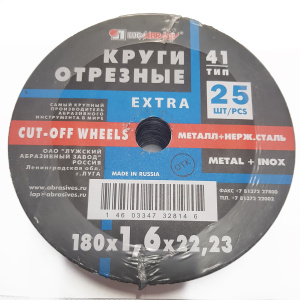 180х1,6х22 A 40 S BF 80 (14А БУ) мет.+нерж. круг отр. Луга D11001802216000