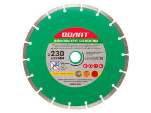 Алмазный круг 230х22 мм универс. сегмент. ВОЛАТ 89010-230