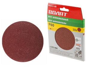 Шлифлист 125мм круг Р 80 д/дерева 10шт. ВОЛАТ 80011-80