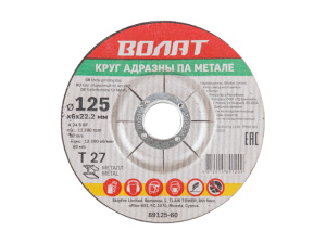 Круг обдирочный 125х6x22.2 мм для металла ВОЛАТ (89125-60)