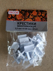Крестики многоразовые для кафеля 2,5 мм, h=20 мм, 20шт (100шт/уп) 102-0025 Намерение