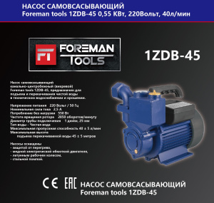 Насос жидкостный 1ZDB-45 00-00000164