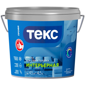 Краска для стен и потолка ИНТЕРЬЕРНАЯ/ПРОФИ (A) 4,5л (1шт) ТЕКС 700000426
