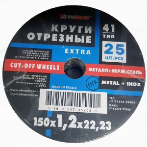 150х1,2х22 A 54 S BF 80 (14А БУ) мет.+нерж. круг отр. Луга D11001502212000