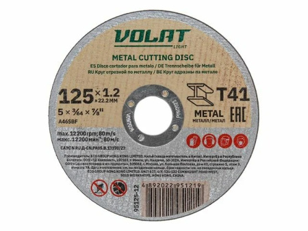 Круг отрезной 125х1.2x22.2 мм для металла ВОЛАТ LIGHT 95125-12