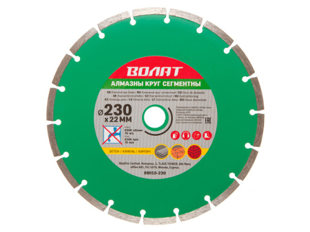 Алмазный круг 230х22 мм универс. сегмент. ВОЛАТ 89010-230