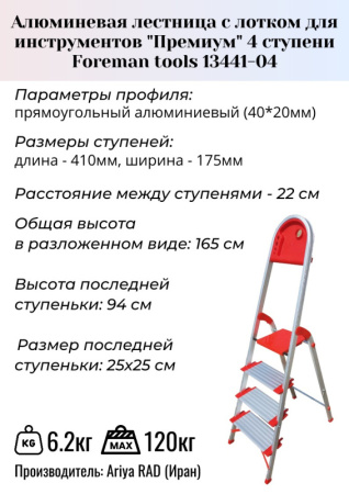 13441-04