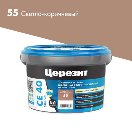 Светло-коричневый