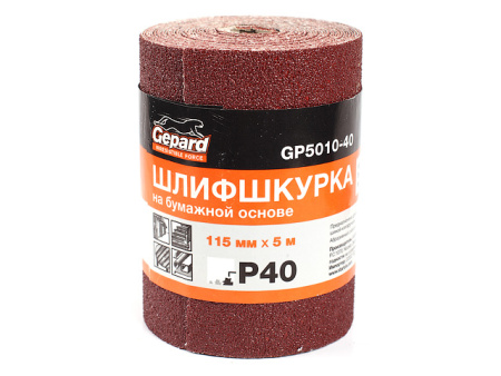 Шлифшкурка 115ммх5м Р80 бум.осн. GEPARD GP5010-80
